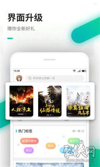 嘿嘿连载小说app安卓版下载