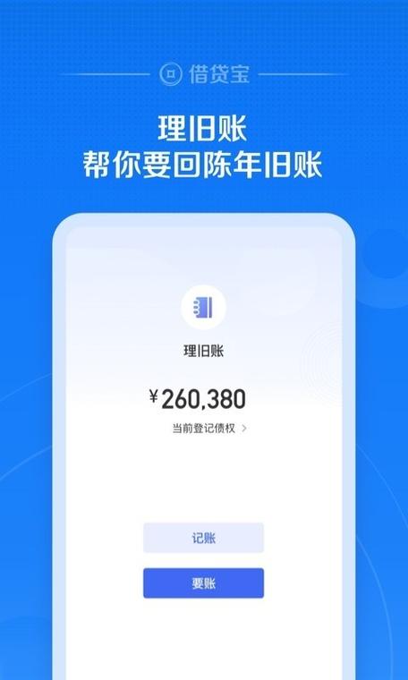 借贷宝找谁借款
