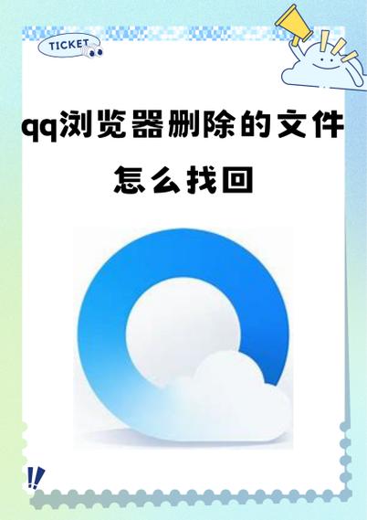 浏览器删除的安装包怎么恢复