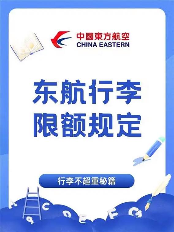 东航官网首页登录