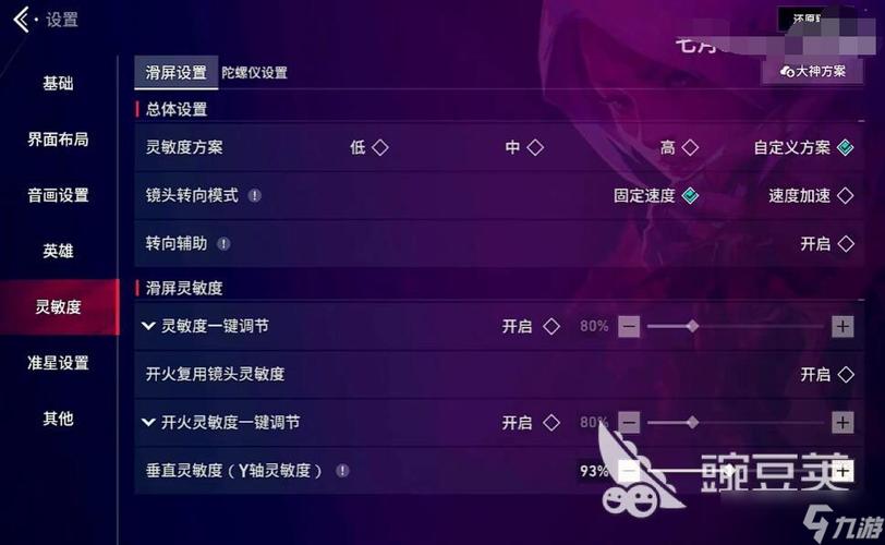 灵敏度软件生成器