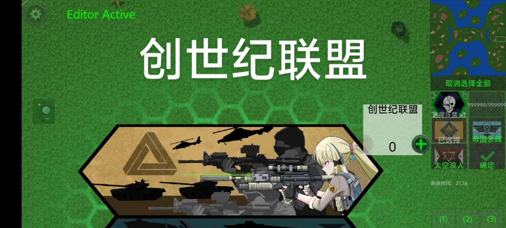 铁锈战争虫族之战中文版