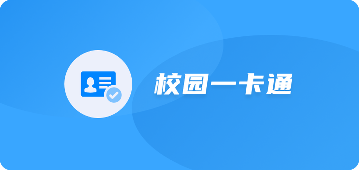 校园e卡通能提现吗