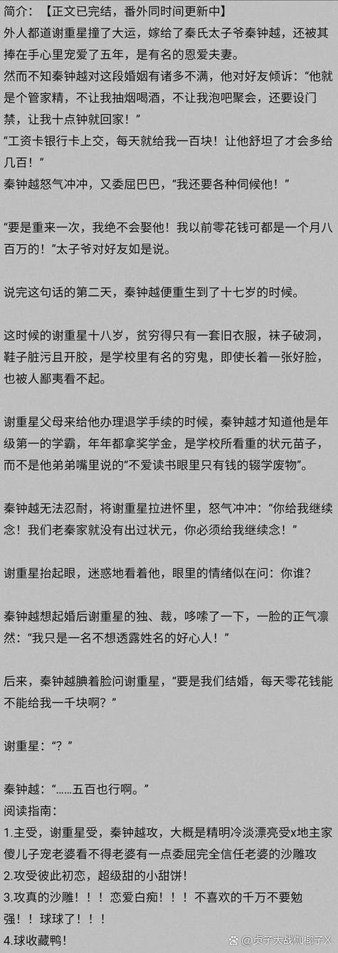 主角很沙雕的小说