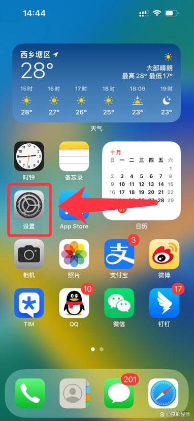 苹果壁纸怎么设置多张图标