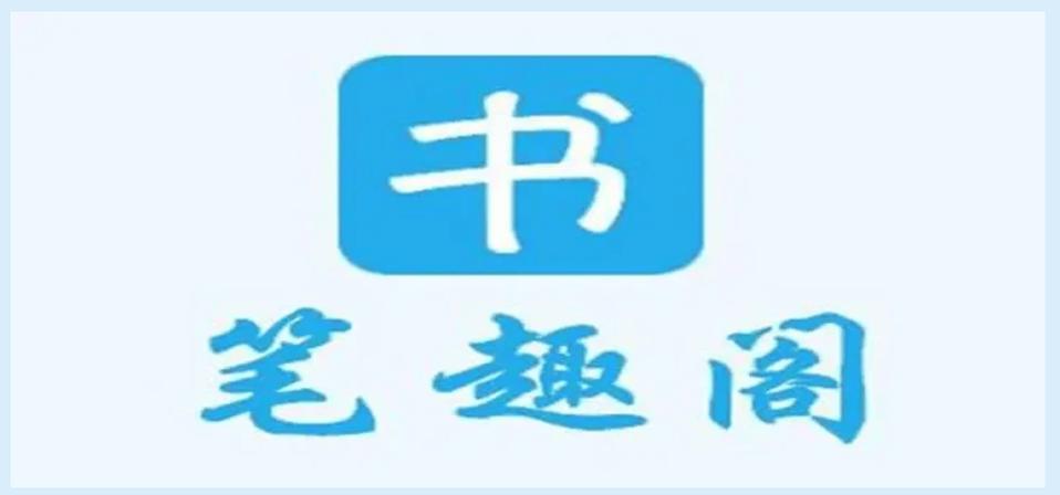 笔趣阁升级