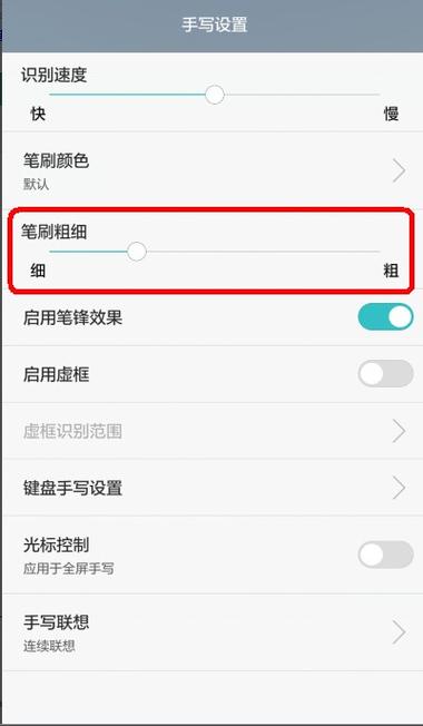 手写字的大小在哪设置图标