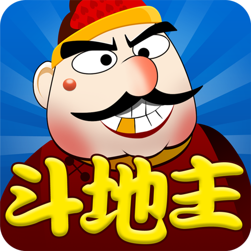 斗地主(旧版本)图标