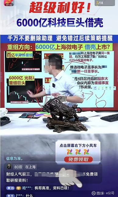 股市直播间在线直播
