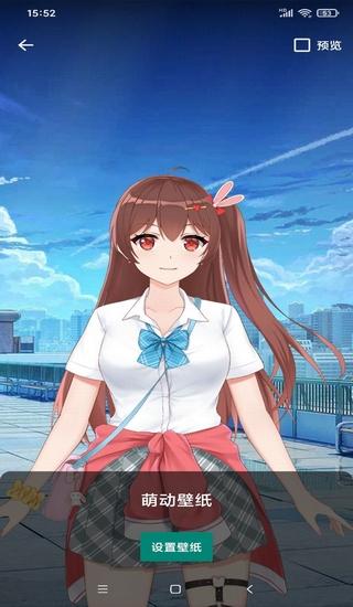 萌动壁纸破解版