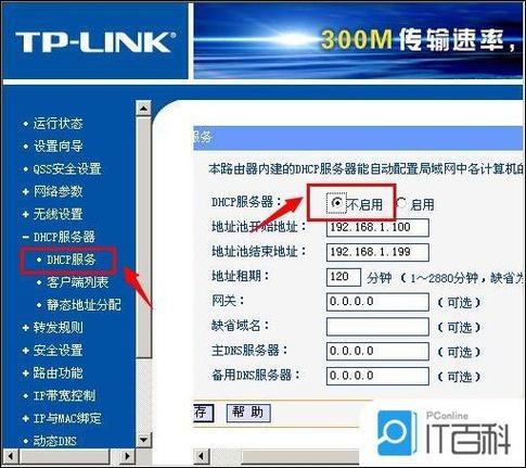 设置路由器的步骤图标
