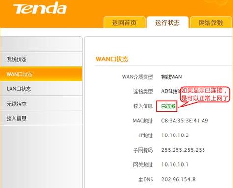 设置路由器的步骤