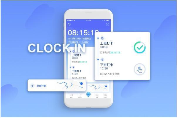 大算打卡app怎么换手机