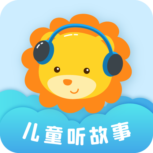 讲故事大全免费听软件