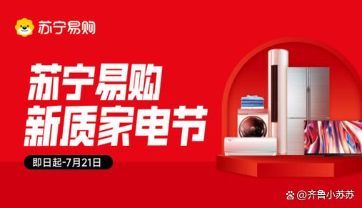 苏宁易购官网商城 电器