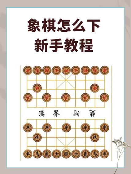 下象棋赚钱