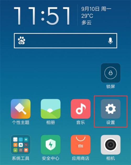 小米11pro闪光灯怎么开