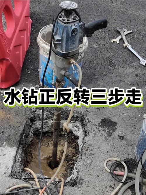 水钻换钻头方向