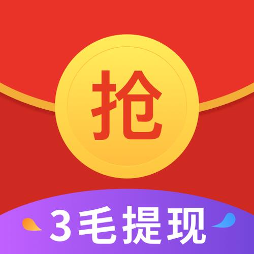 app抢红包