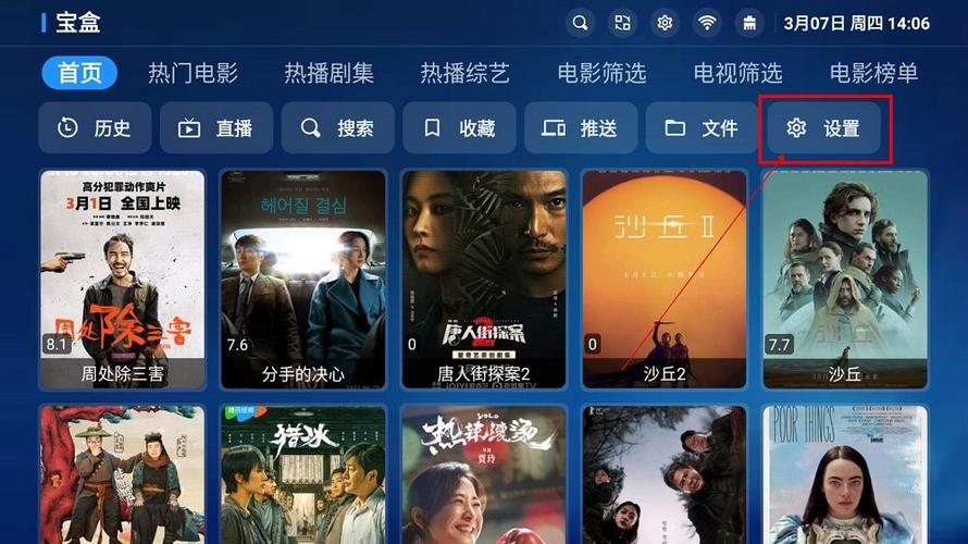 每日安卓宝盒下载最新版