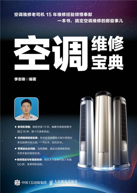 空调如何保养和清洗