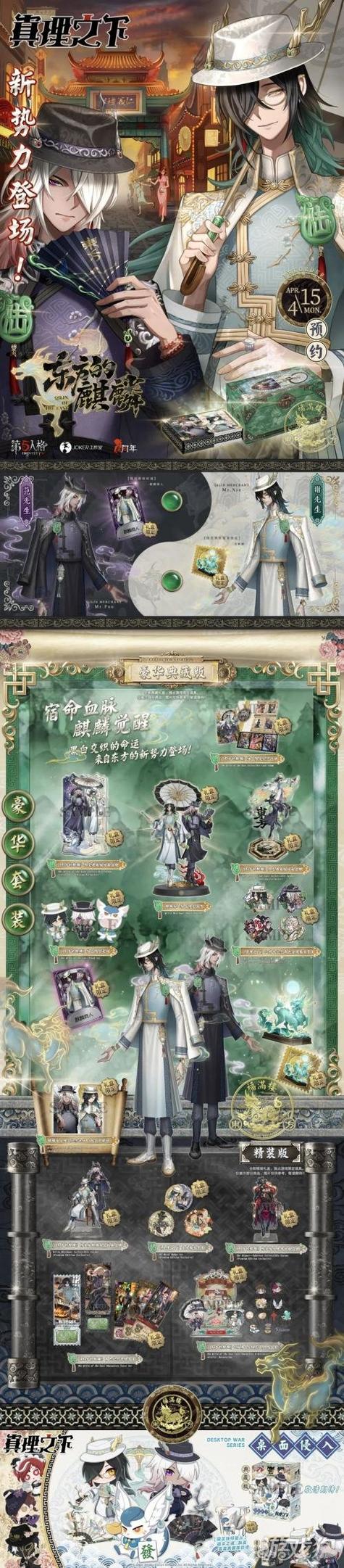 麒麟激活码礼包
