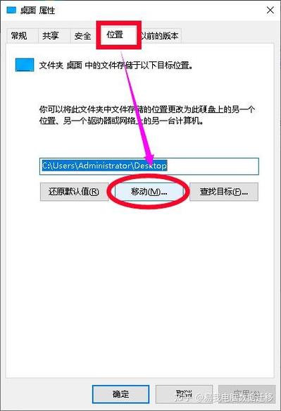 怎么将c盘的东西移到d盘