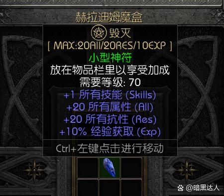 暗黑破坏神2atma修改器