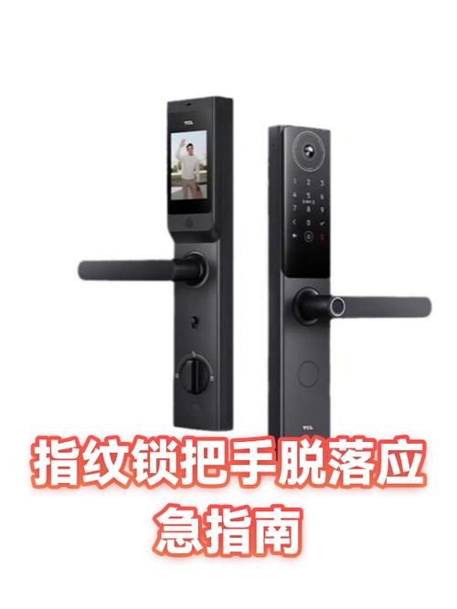 指纹锁外面把手失灵