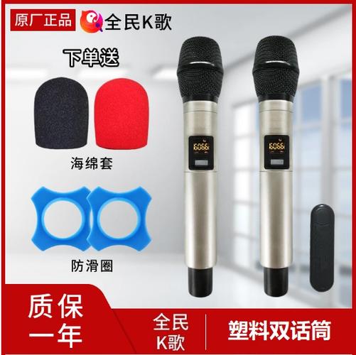 康佳全民k歌电视 手机麦克风