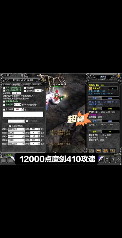 奇迹战士连击