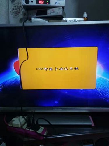 电视机顶盒无法识别卡是什么原因