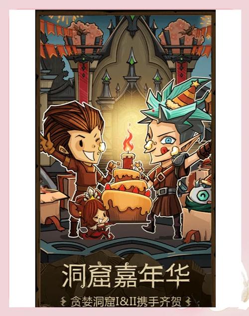 贪婪洞窟mod