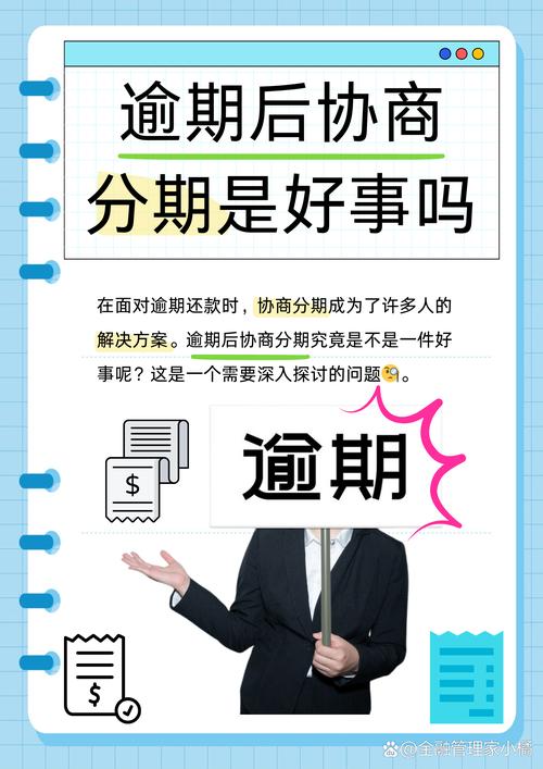 帮帮分期靠谱吗