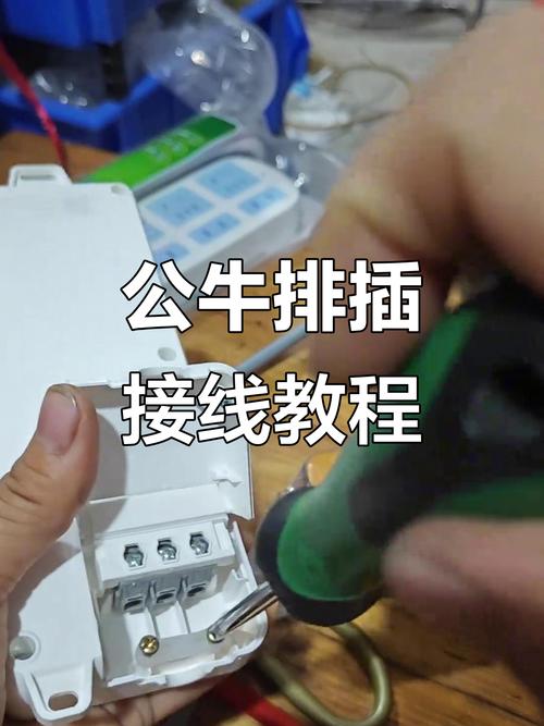 公牛开关怎么接线
