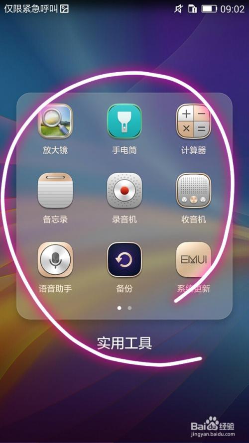 荣耀的一键锁屏怎么设置