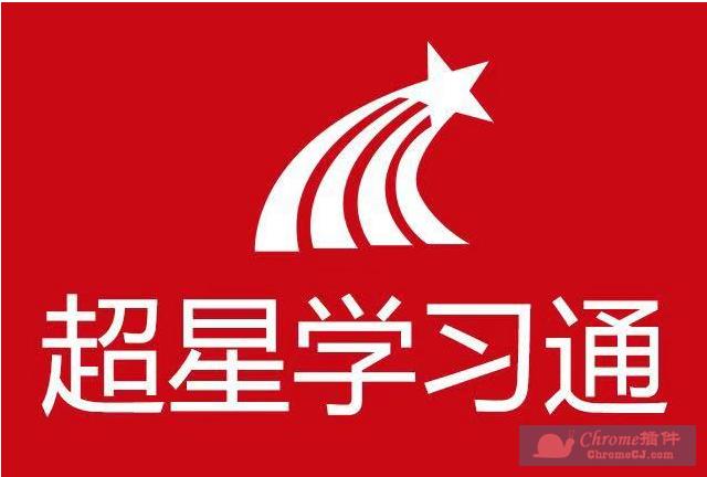 超星刷课插件手机图标