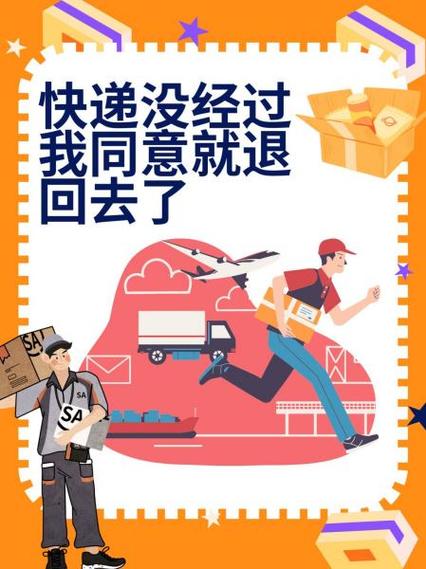 快递退回钱会退回来吗图标