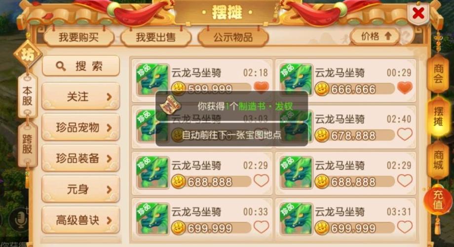 搬砖交易平台