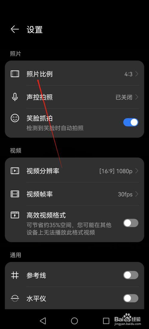 华为手机照片排序设置