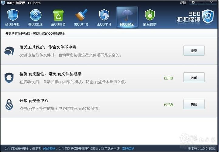 qq号怎么防止被申诉找回