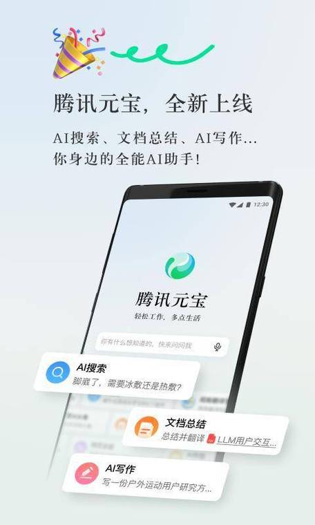 元宝app下载安装图标