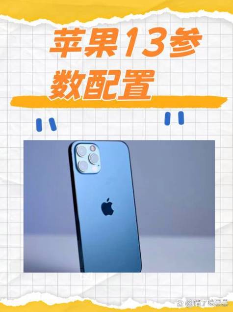 iphone13 屏幕参数
