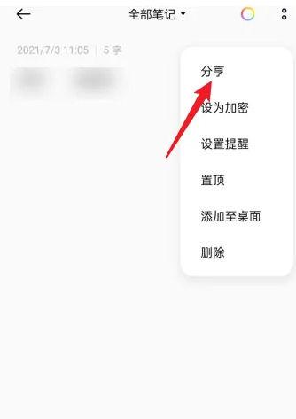 小米备忘录导入华为