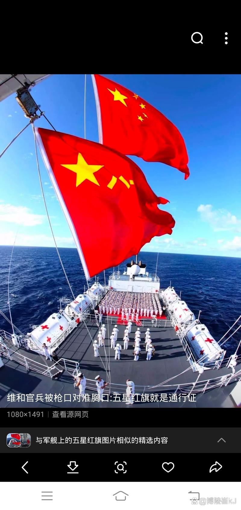 黄牌红豆国防图标