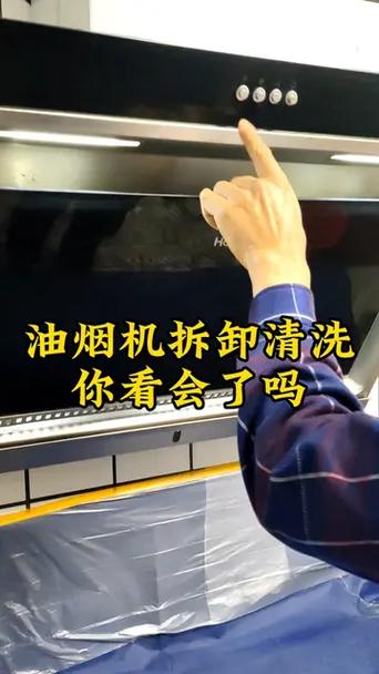 海尔油烟机拆卸视频图标
