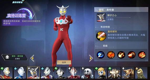 奥特曼宇宙老旧版4399图标