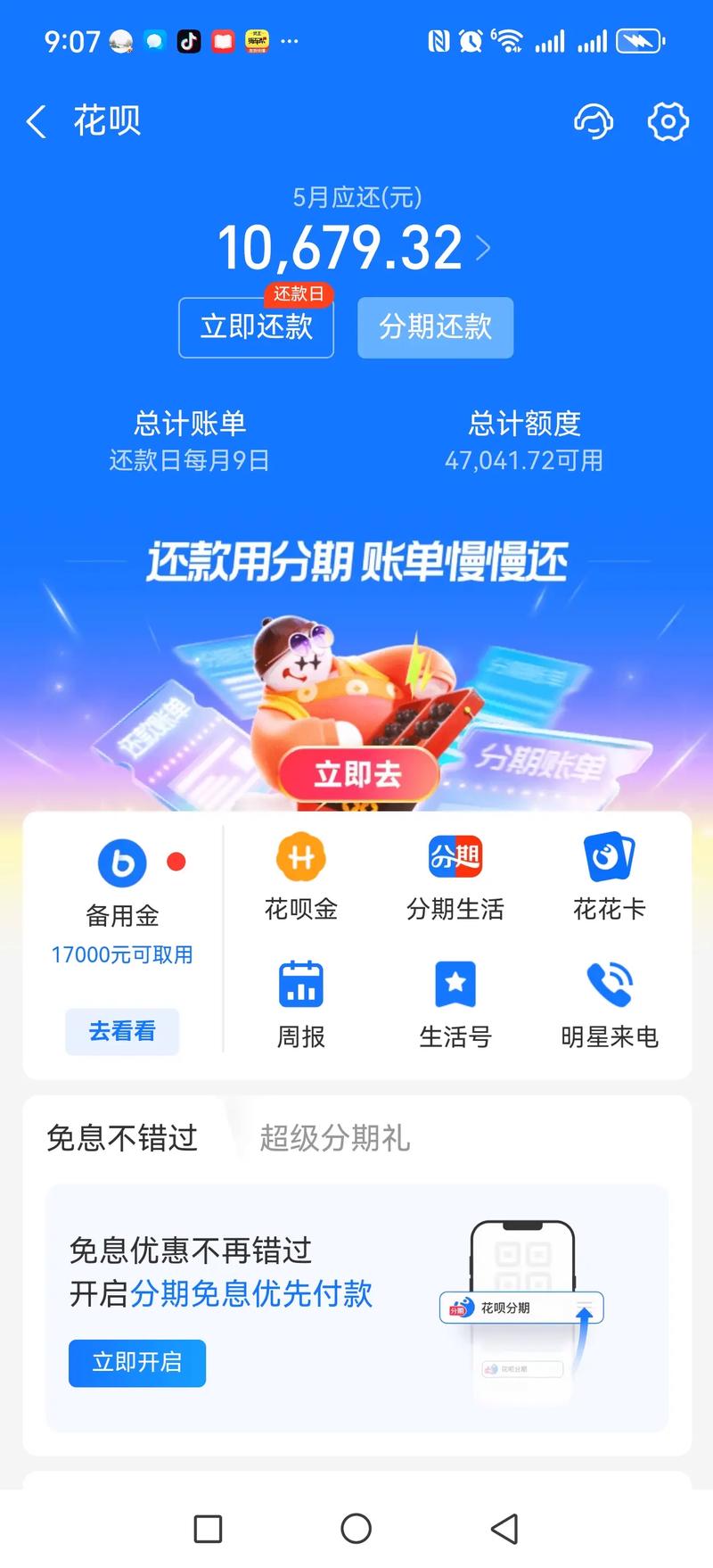 乐花借钱不还会上征信吗
