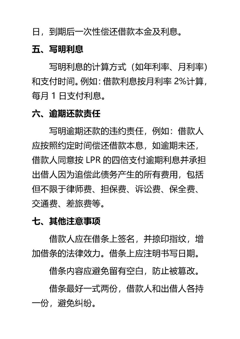 乐花借钱不还会上征信吗