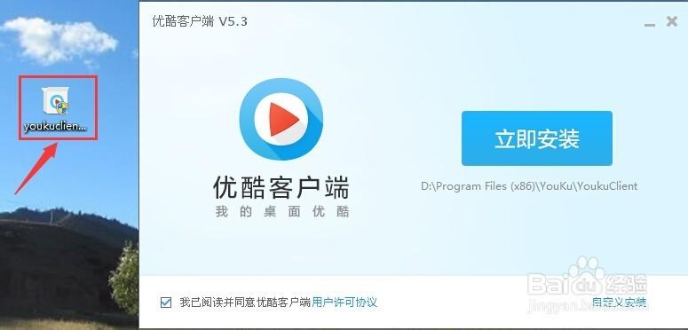 优酷客户端官方下载电脑版
